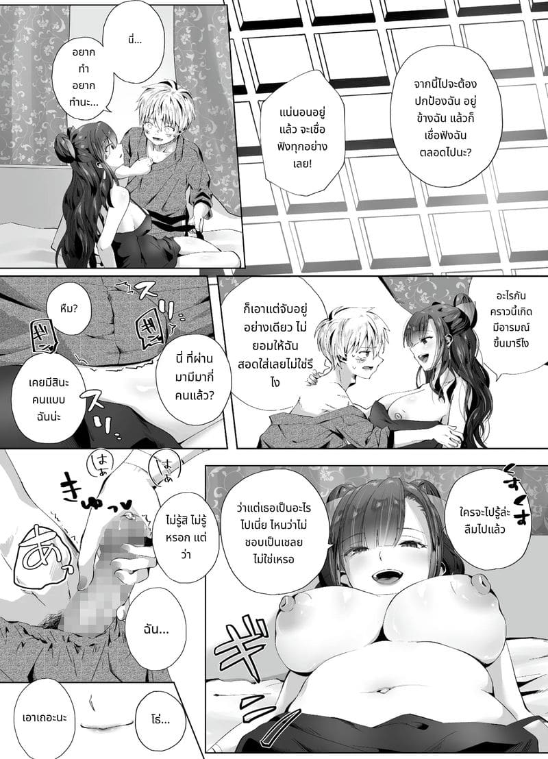 เจ้าหญิงชอบสี้